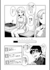 羞恥心インストール試し読み3ページ