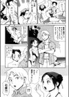 蛇作地獄試し読み4ページ