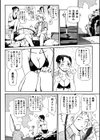 蛇作地獄試し読み5ページ