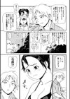 蛇作地獄試し読み6ページ