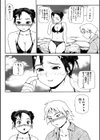 蛇作地獄試し読み7ページ