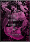 潜入妻サトミ 洗脳凌●の記録試し読み3ページ