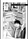潜入妻サトミ 洗脳凌●の記録試し読み4ページ