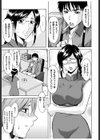 潜入妻サトミ 洗脳凌●の記録試し読み6ページ