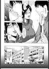 潜入妻サトミ 洗脳凌●の記録試し読み7ページ