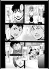 潜入妻サトミ 洗脳凌●の記録試し読み8ページ