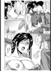 潜入妻サトミ 洗脳凌●の記録試し読み9ページ