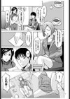 潜入妻サトミ 洗脳凌●の記録試し読み12ページ