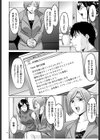 潜入妻サトミ 洗脳凌●の記録試し読み13ページ