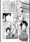 潜入妻サトミ 洗脳凌●の記録試し読み15ページ