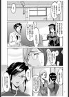 潜入妻サトミ 洗脳凌●の記録試し読み16ページ