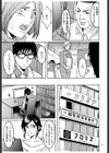潜入妻サトミ 洗脳凌●の記録試し読み18ページ