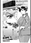 潜入妻サトミ 洗脳凌●の記録試し読み25ページ