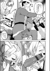 僕のクリスマスプレゼント試し読み7ページ