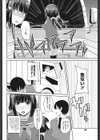 這い寄りお嬢様試し読み2ページ