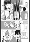 這い寄りお嬢様試し読み3ページ