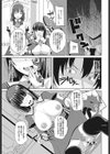 這い寄りお嬢様試し読み7ページ