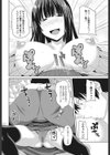 這い寄りお嬢様試し読み8ページ