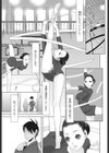 義妹柔軟体操試し読み1ページ