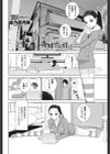 義妹柔軟体操試し読み2ページ
