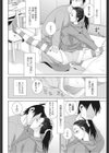 義妹柔軟体操試し読み4ページ