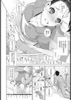義妹柔軟体操試し読み6ページ