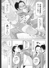義妹柔軟体操試し読み7ページ