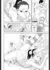 義妹柔軟体操試し読み8ページ