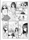 快作少女試し読み3ページ