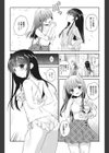 快作少女試し読み4ページ