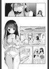 快作少女試し読み6ページ