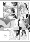 快作少女試し読み7ページ