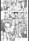 年下セフレくん試し読み1ページ