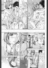 年下セフレくん試し読み7ページ