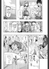 年下セフレくん試し読み8ページ