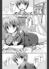 チェリー・ツインズ試し読み1ページ
