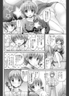 チェリー・ツインズ試し読み2ページ