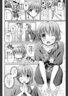チェリー・ツインズ試し読み4ページ