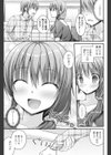 チェリー・ツインズ試し読み5ページ