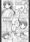 チェリー・ツインズ試し読み6ページ