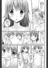 チェリー・ツインズ試し読み7ページ