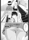 キケンなお嬢様試し読み1ページ