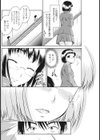 キケンなお嬢様試し読み2ページ