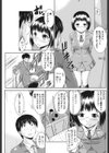 キケンなお嬢様試し読み3ページ