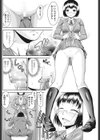 キケンなお嬢様試し読み4ページ