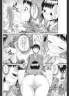 キケンなお嬢様試し読み6ページ