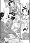 キケンなお嬢様試し読み7ページ