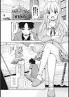 お嬢様のツボ試し読み1ページ
