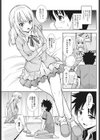 お嬢様のツボ試し読み3ページ