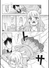 お嬢様のツボ試し読み4ページ